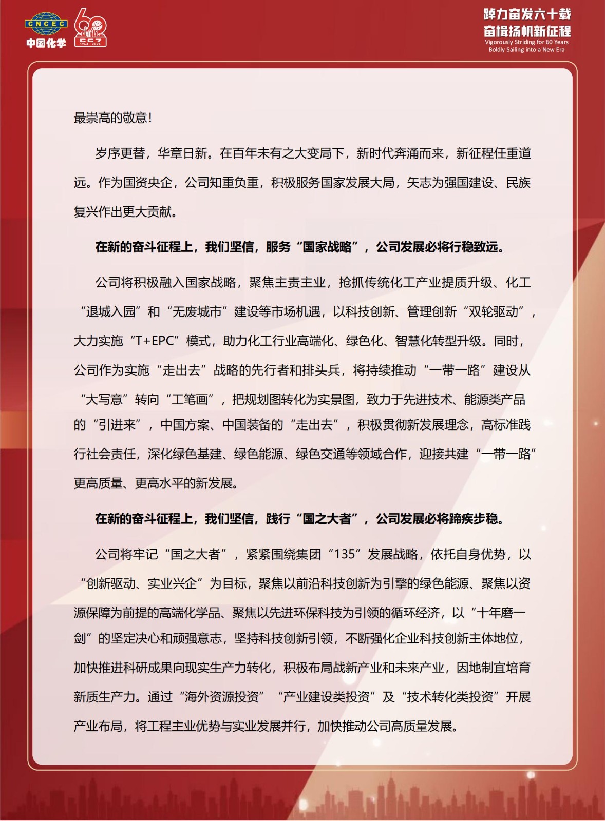 龙董致辞_02.jpg